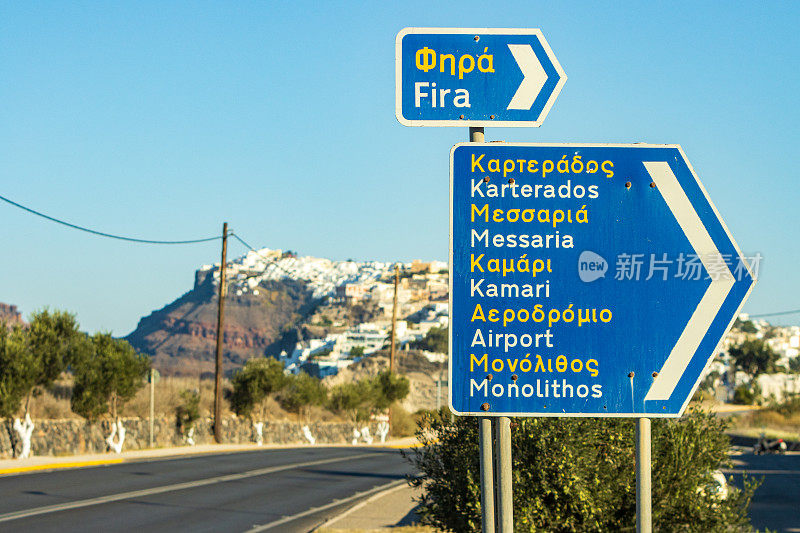 Sign to Firá on Santorini in South Aegean Islands, Greece